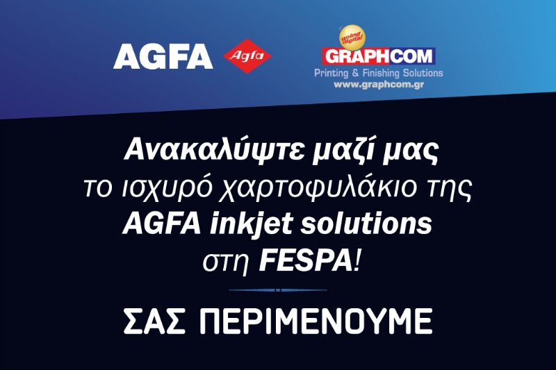 Εικόνα για την κατηγορία Η προηγμένη τεχνολογία inkjet wide format συναντά τη δύναμη των συστημάτων Agfa στην FESPA Barcelona